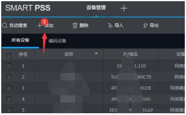 smartpss怎么添加效果?smartpss添加效果的操作流程