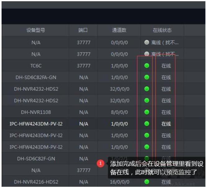 smartpss怎么添加效果?smartpss添加效果的操作流程