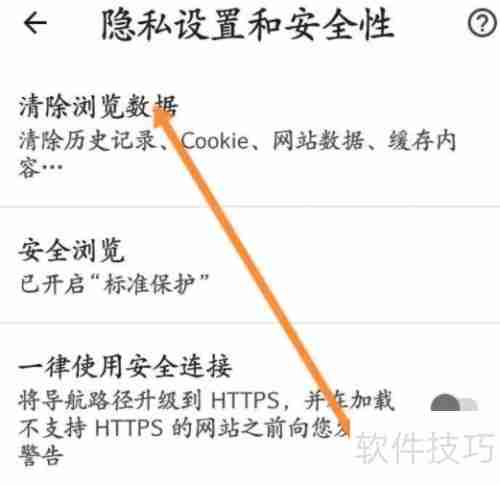 谷歌浏览器数据清理方法