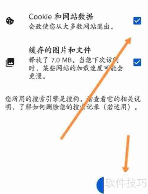 谷歌浏览器数据清理方法