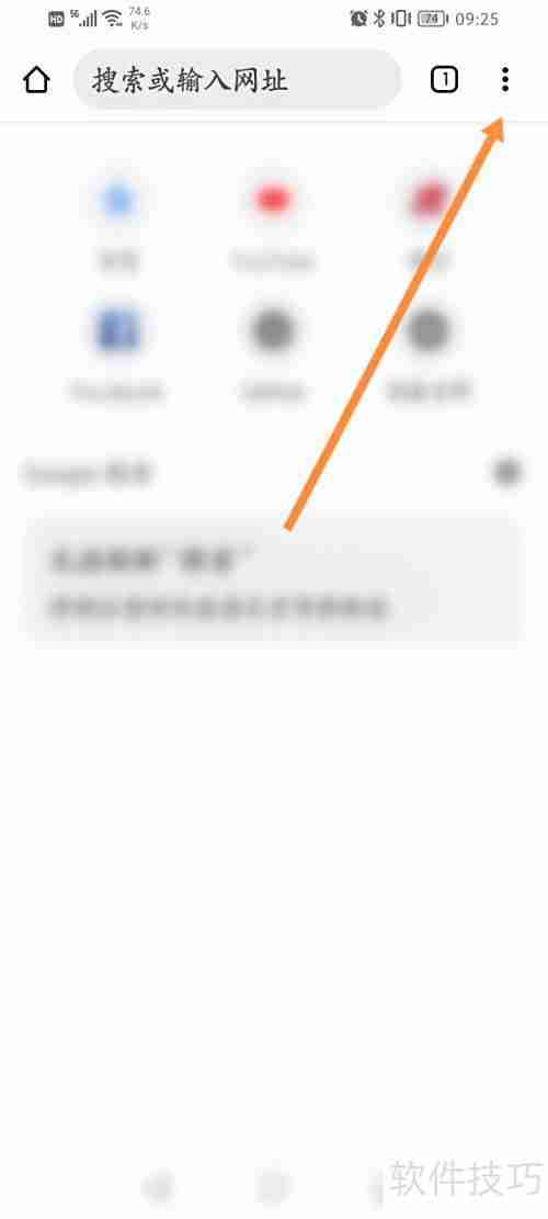 谷歌浏览器清除数据方法