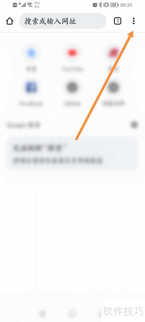 谷歌浏览器清空数据方法详解