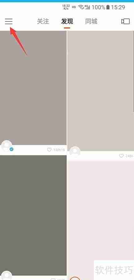 快手语言切换方法