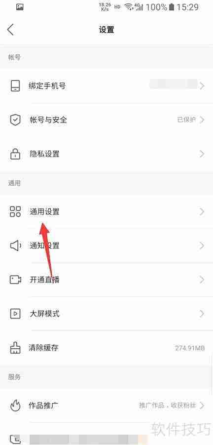 快手语言切换方法