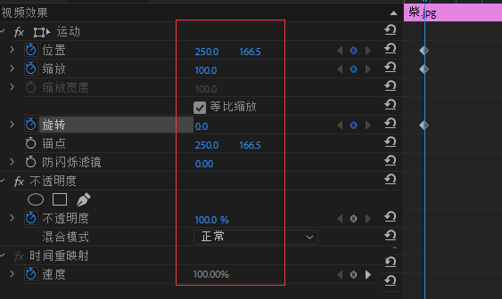Premiere中怎么使用关键帧