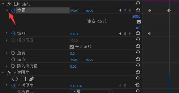Premiere中怎么使用关键帧