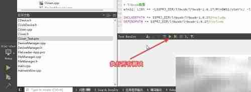 Qt Creator单元测试指南