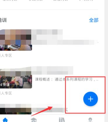 钉钉云课堂上传文档方法详解