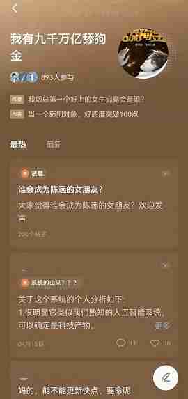 番茄小说如何加入书友圈?番茄小说加入书友圈的方法