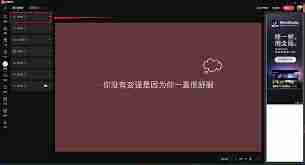 美图秀秀如何修改文字