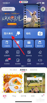 美图秀秀如何修改文字内容