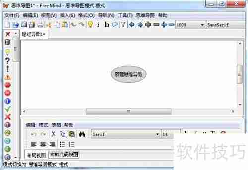 免费简单思维导图软件推荐