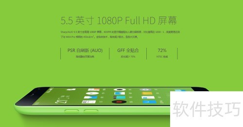 魅蓝Note性能测试与体验评测