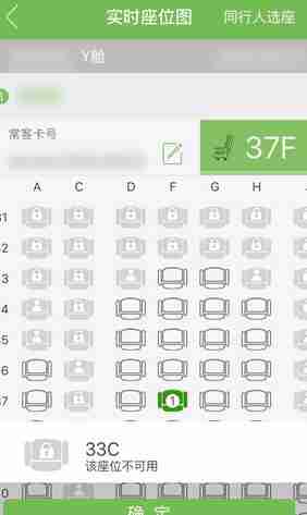 航旅纵横里选座位的操作流程