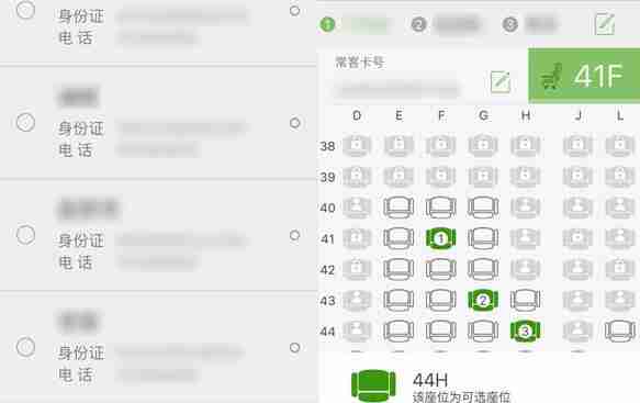 航旅纵横里选座位的操作流程