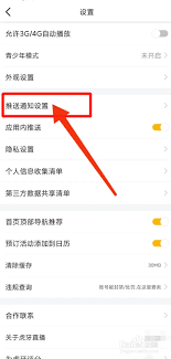 虎牙关闭系统消息设置教程