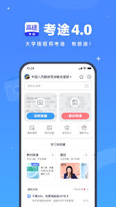 考途悬浮窗开启教程详解