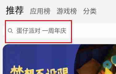 华为应用市场怎么下载应用?华为应用市场下载应用教程