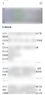 粉笔搜题技巧与使用攻略