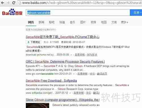 如何判断PC支持64位系统