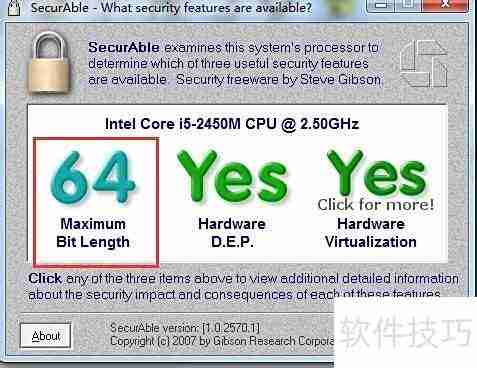 如何判断PC支持64位系统