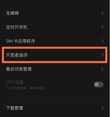 一加9R应用锁开启方法详解