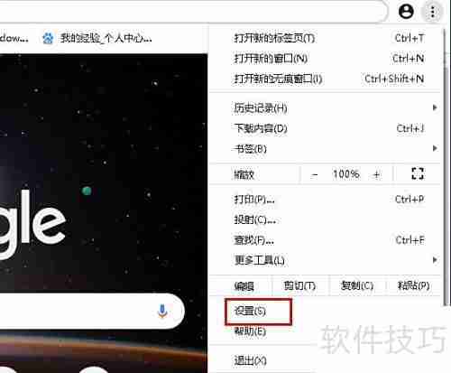 谷歌浏览器翻译功能消失