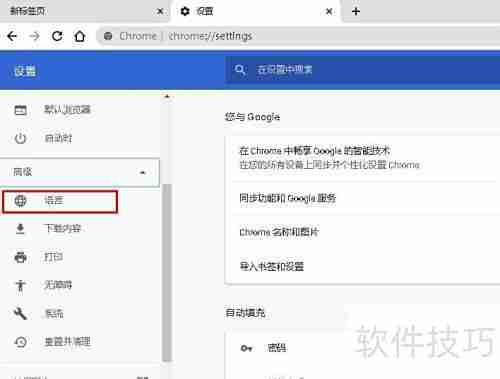 谷歌浏览器翻译功能消失