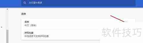 谷歌浏览器翻译功能消失
