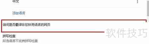 谷歌浏览器翻译功能消失