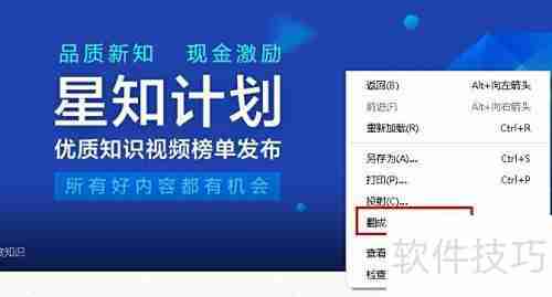 谷歌浏览器翻译功能消失