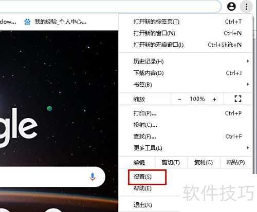 谷歌浏览器翻译功能消失解决方法