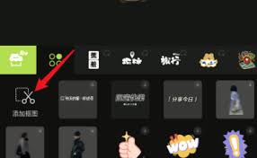 醒图抠图教程，轻松掌握技巧