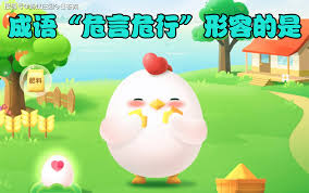 危言危行是什么意思？正直还是过于严厉？