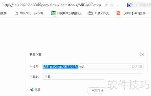 MIUI 9线刷升级指南