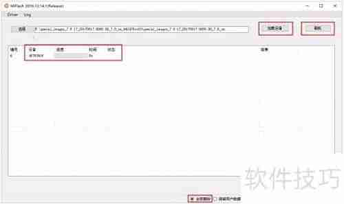 MIUI 9线刷升级指南