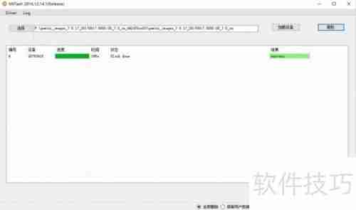 MIUI 9线刷升级指南