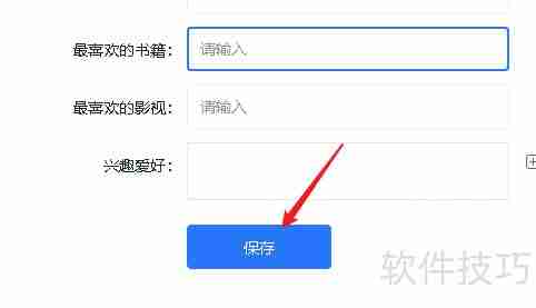 115浏览器修改网名方法