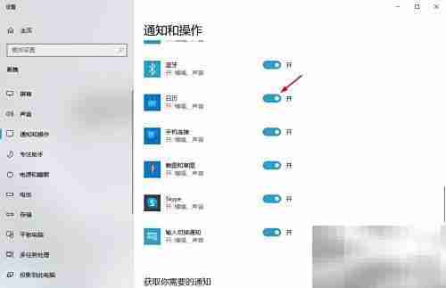Win10桌面日历不显示解决方法