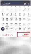 黄历运势查询方法