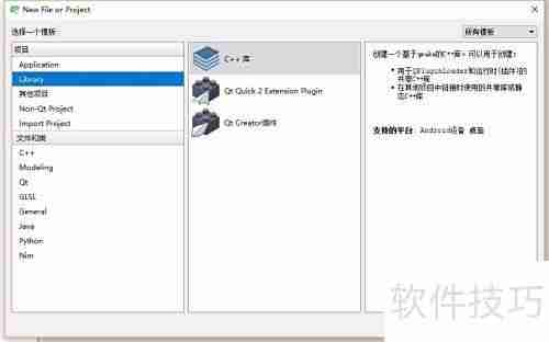Qt封装界面库的使用方法