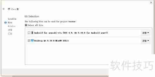 Qt封装界面库的使用方法