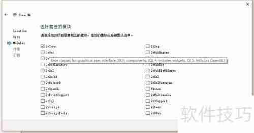 Qt封装界面库的使用方法