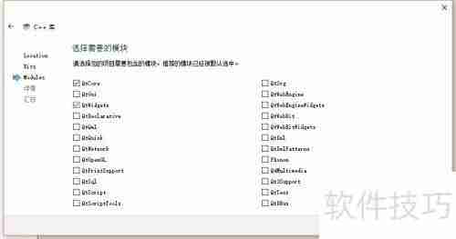 Qt封装界面库的使用方法