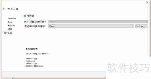 Qt封装界面库的使用方法