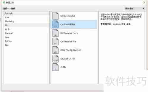 Qt封装界面库的使用方法