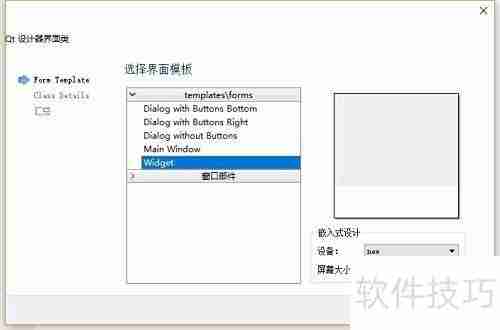 Qt封装界面库的使用方法