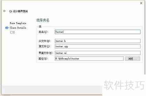 Qt封装界面库的使用方法