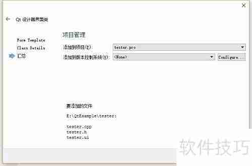 Qt封装界面库的使用方法