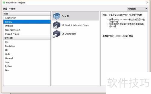 Qt界面库使用教程详解